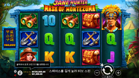 스핀 & 스코어 메가웨이즈