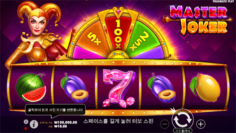 와일드 홉&드롭