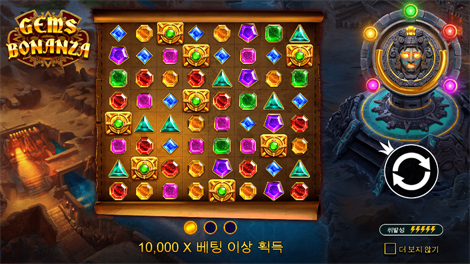 에메랄드 킹