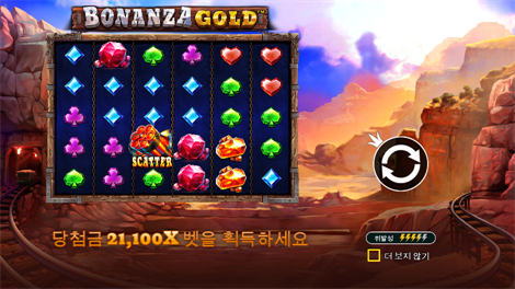 무에르토스 멀티플라이어 메가웨이즈