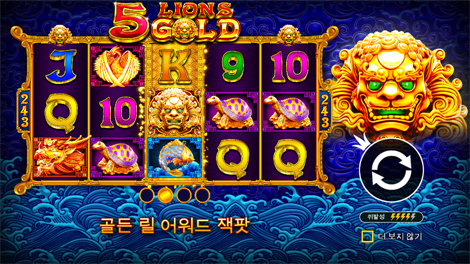 스네이크 & 레더스 메가다이스